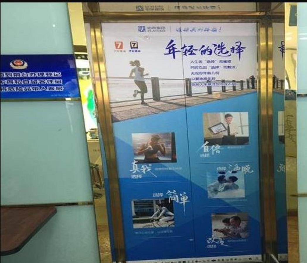 7Days Inn Beijing Mid-Qinghe Street Cuiwei Eksteriør bilde